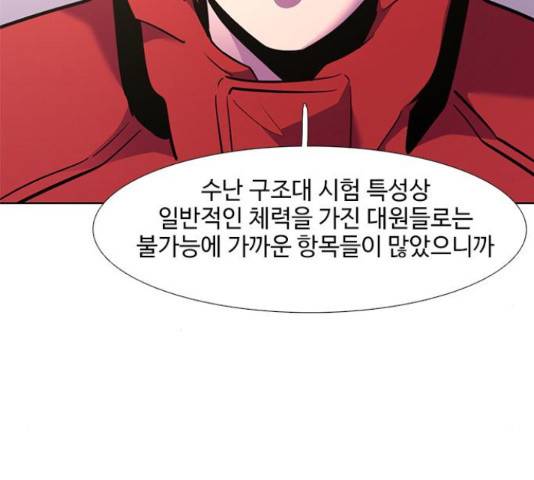 1초 168화 10
