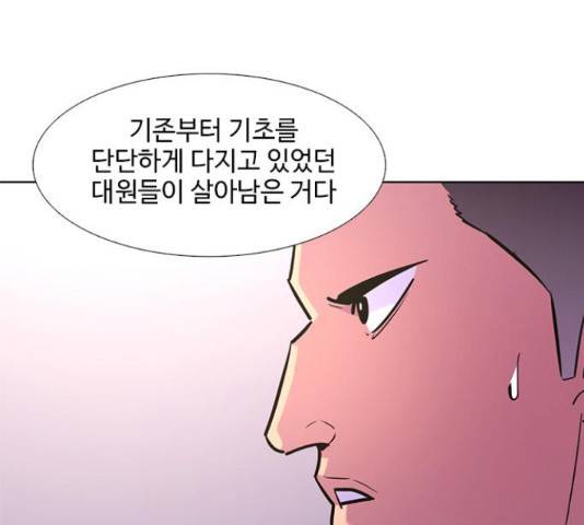 1초 168화 11