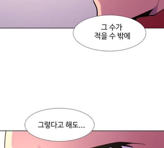 1초 168화 12
