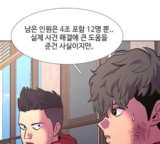 1초 168화 14