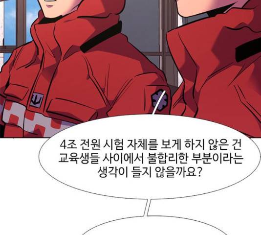1초 168화 15