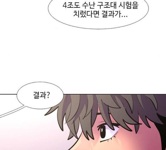 1초 168화 16