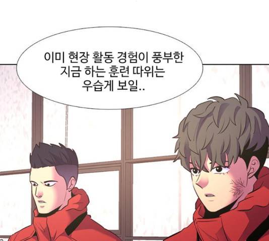1초 168화 24