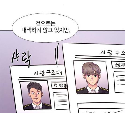 1초 168화 26