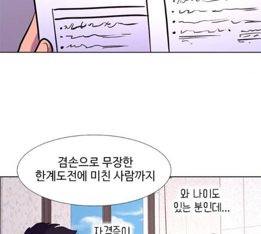 1초 168화 27