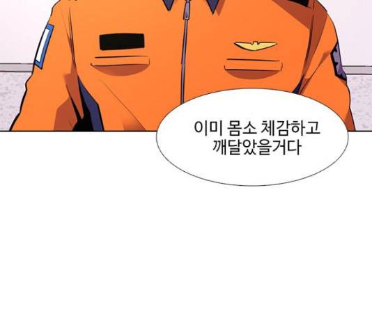1초 168화 38