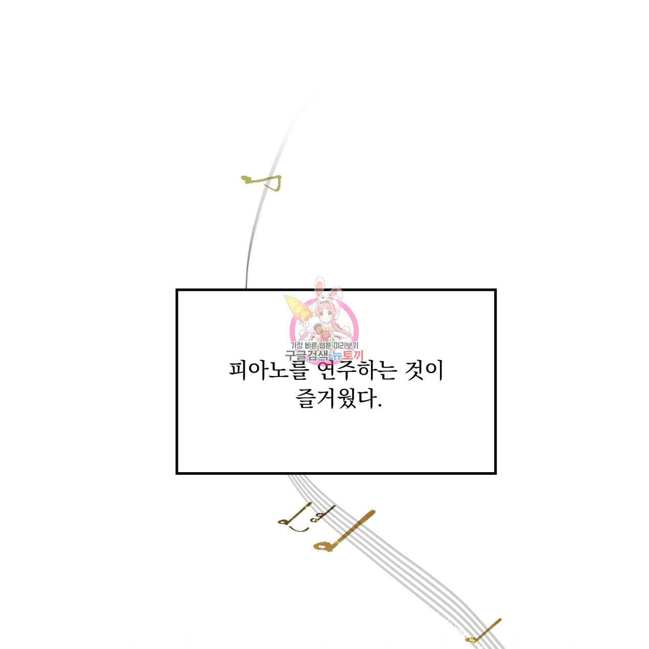 해수면의 아르페지오 12화 1