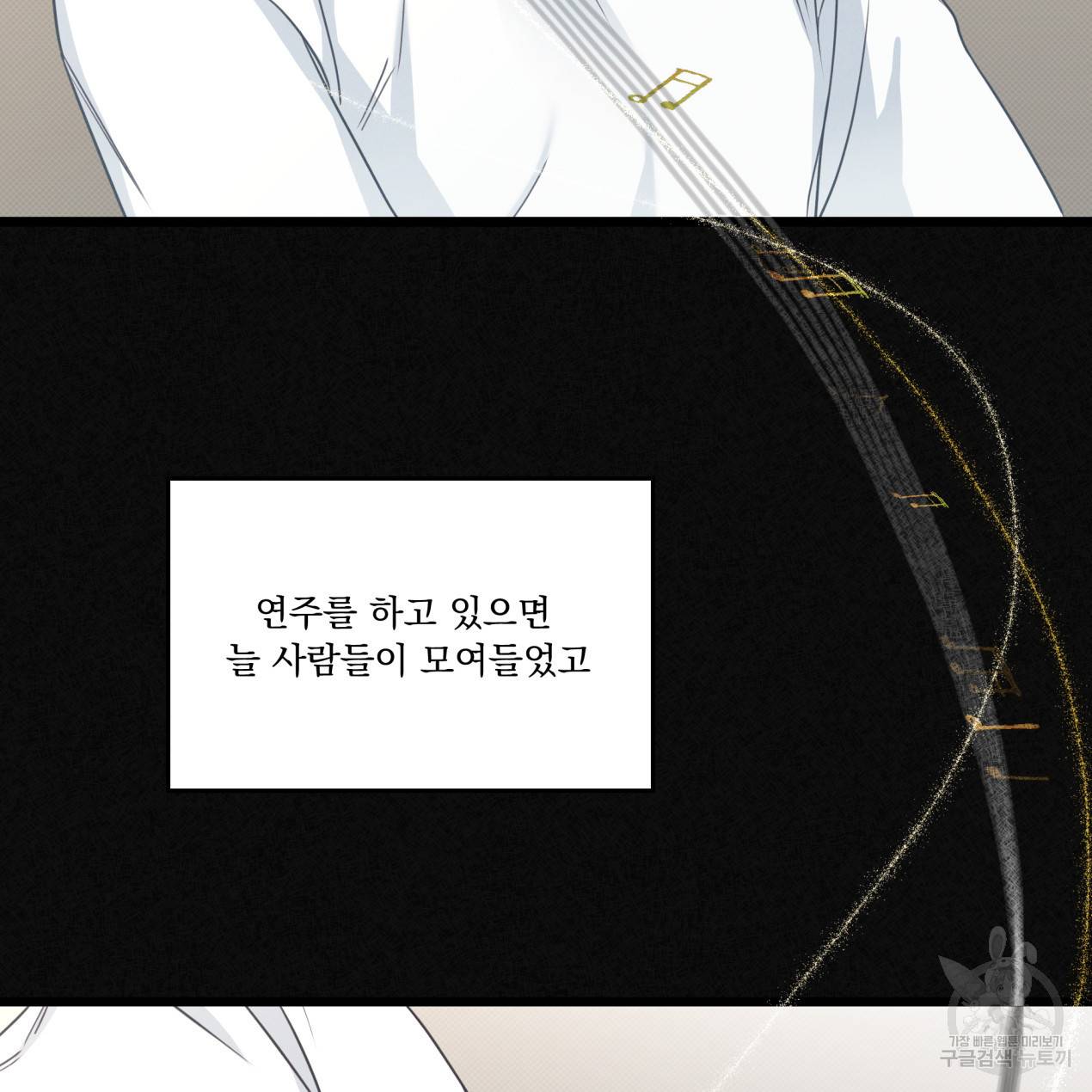 해수면의 아르페지오 12화 4