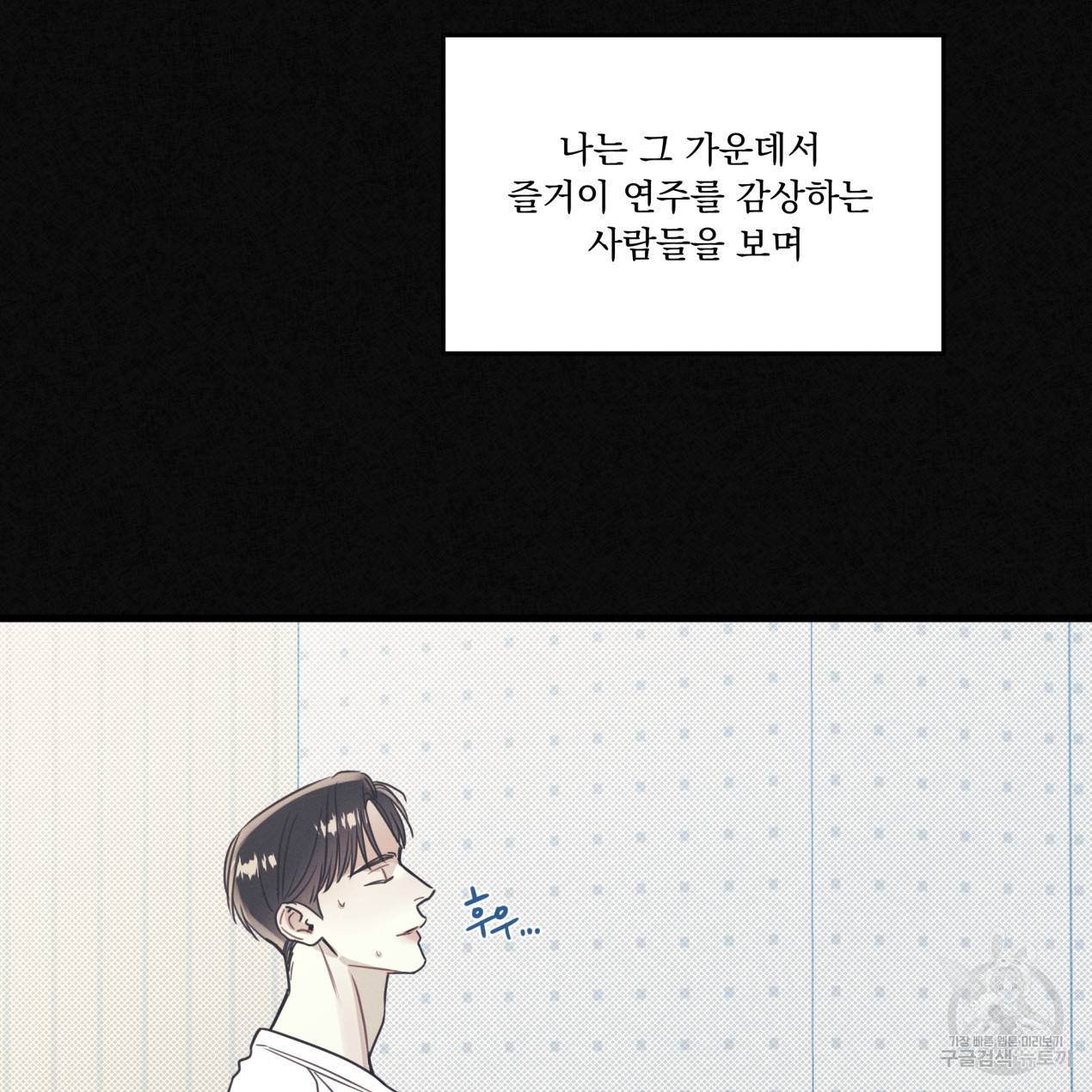 해수면의 아르페지오 12화 7