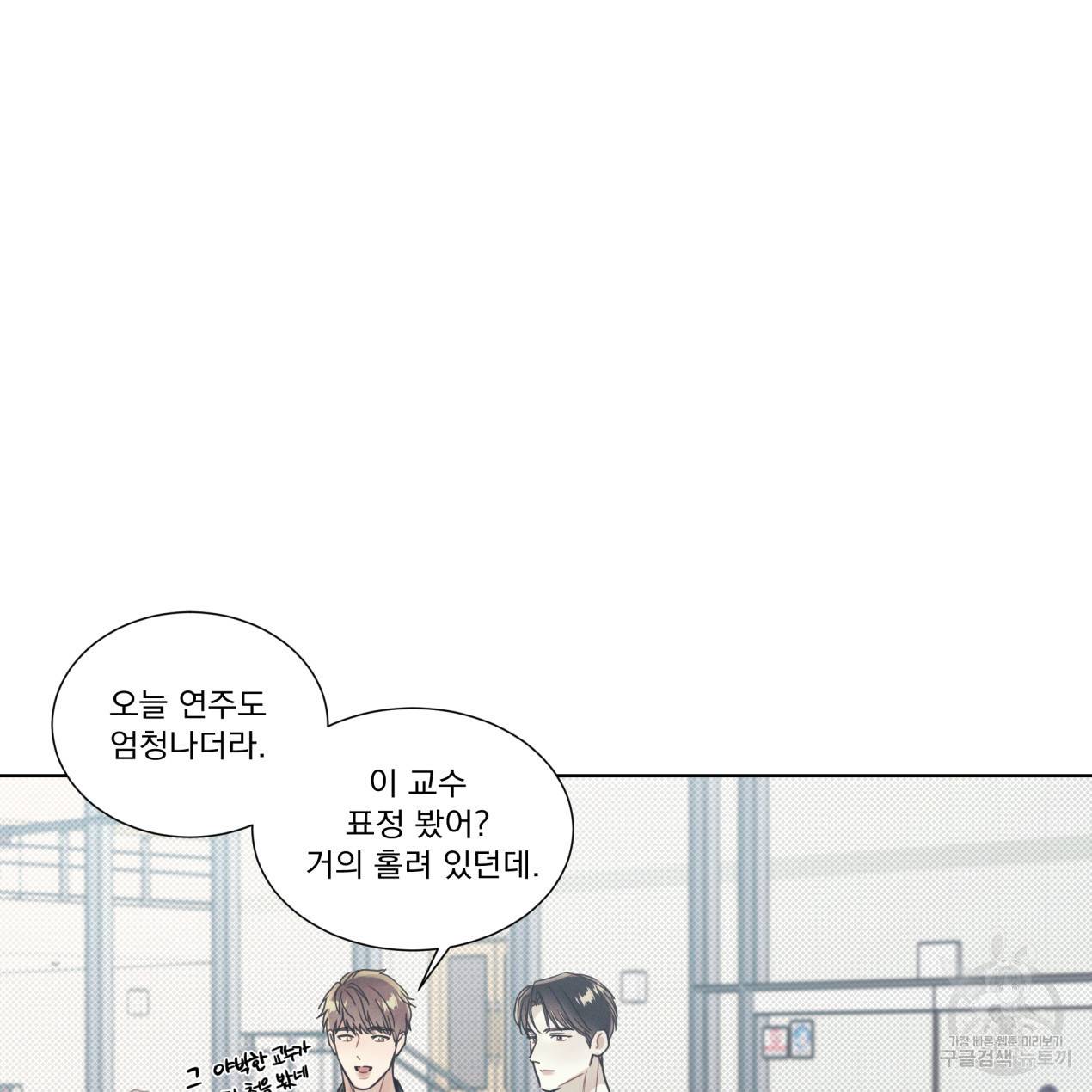 해수면의 아르페지오 12화 12