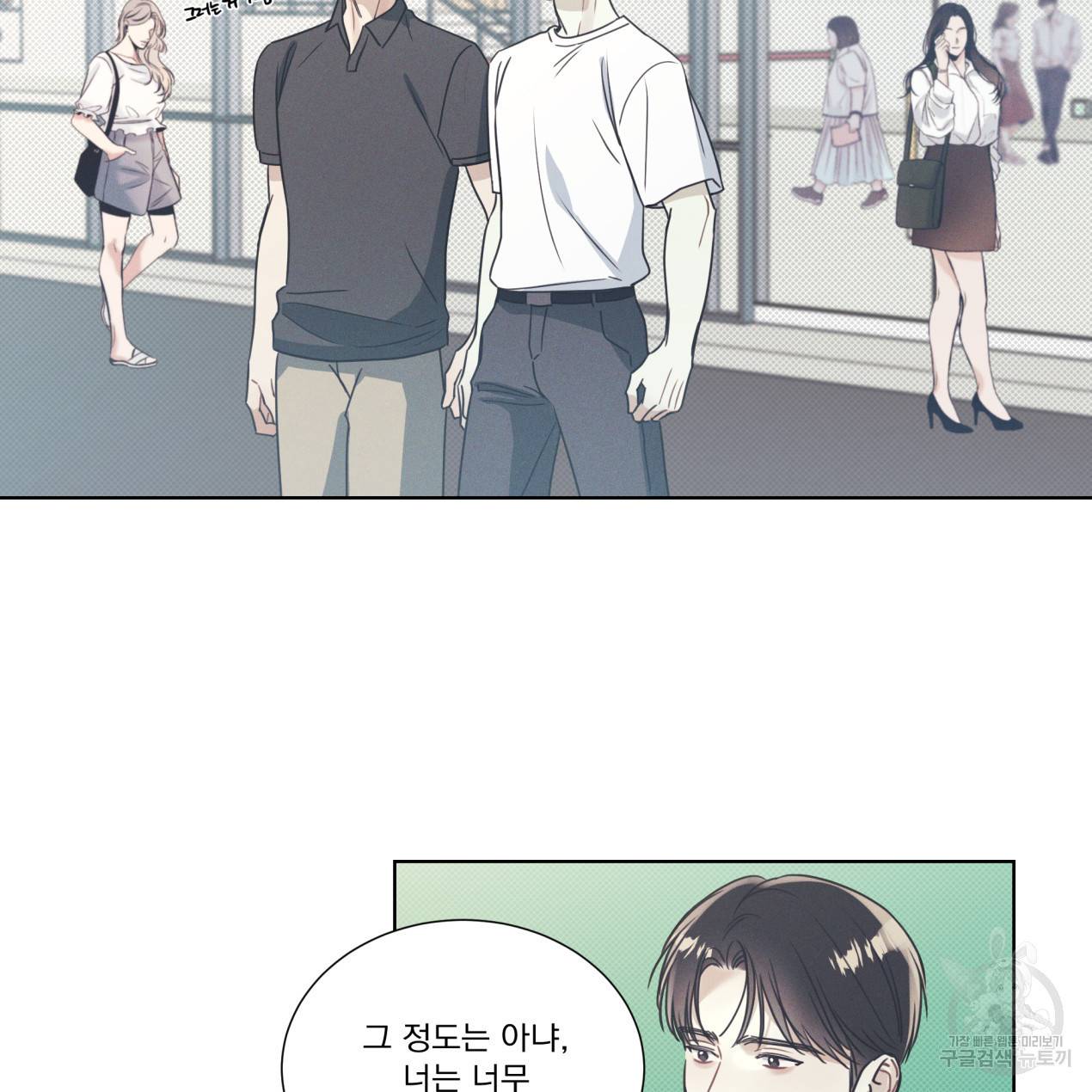 해수면의 아르페지오 12화 13