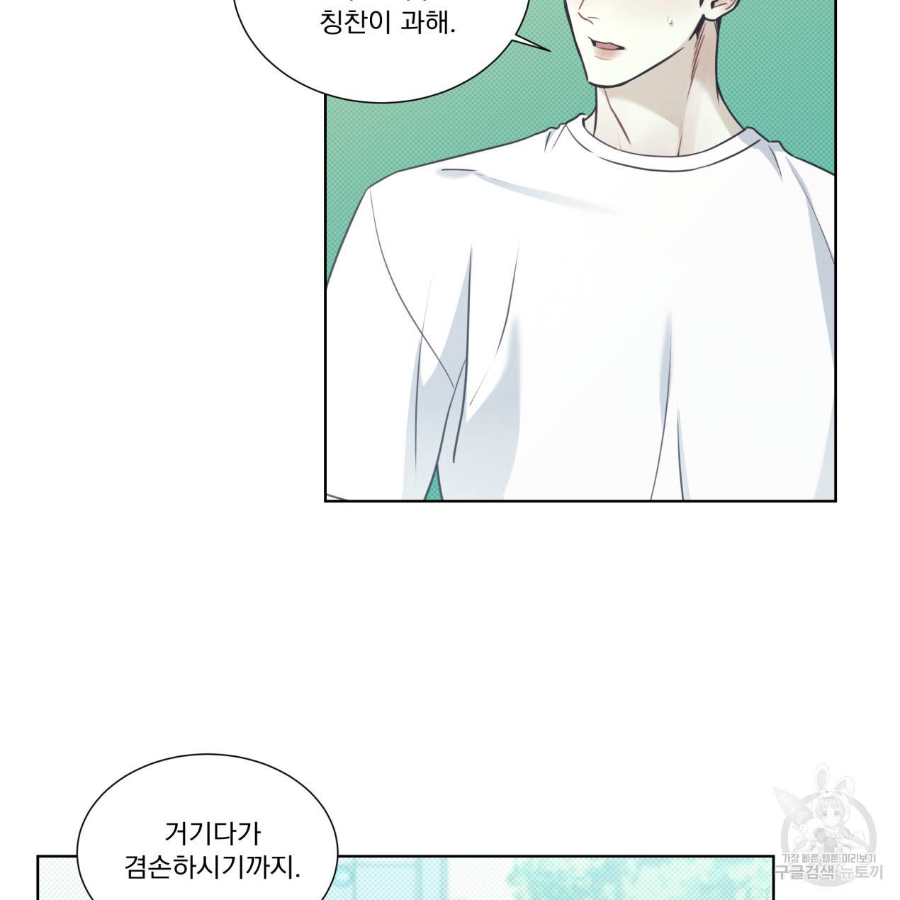 해수면의 아르페지오 12화 14