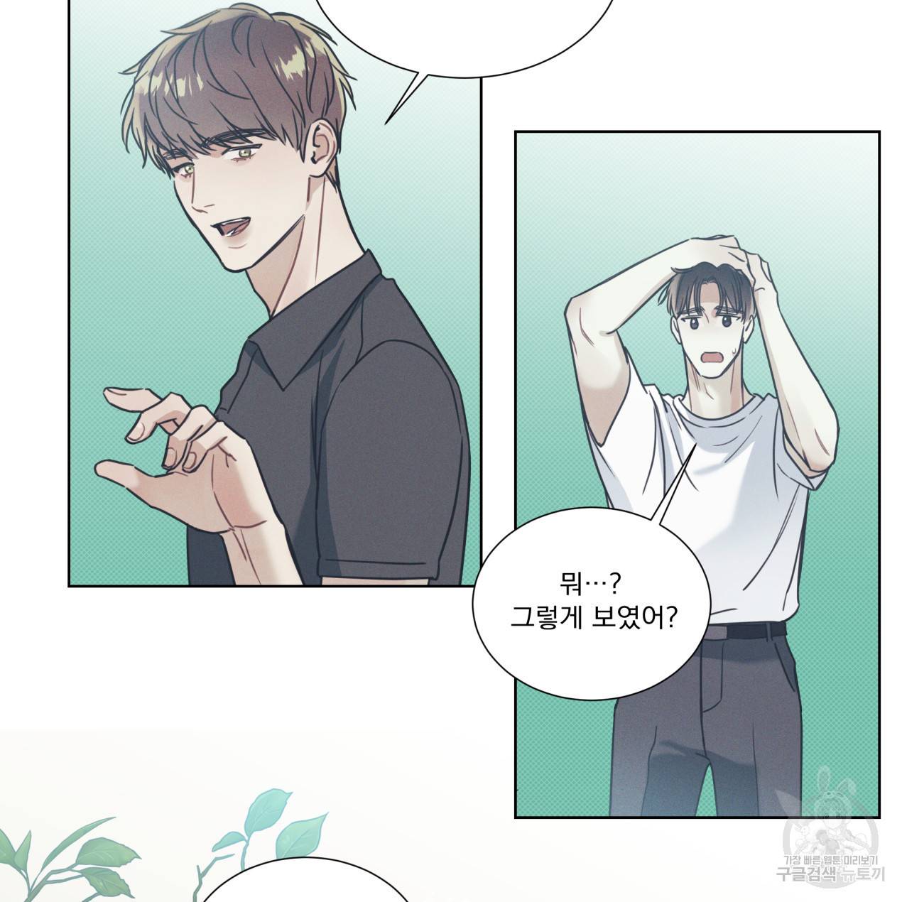해수면의 아르페지오 12화 17