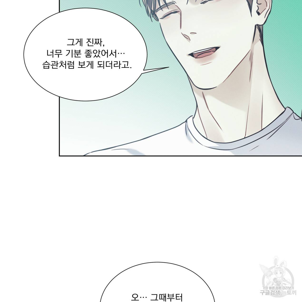 해수면의 아르페지오 12화 20