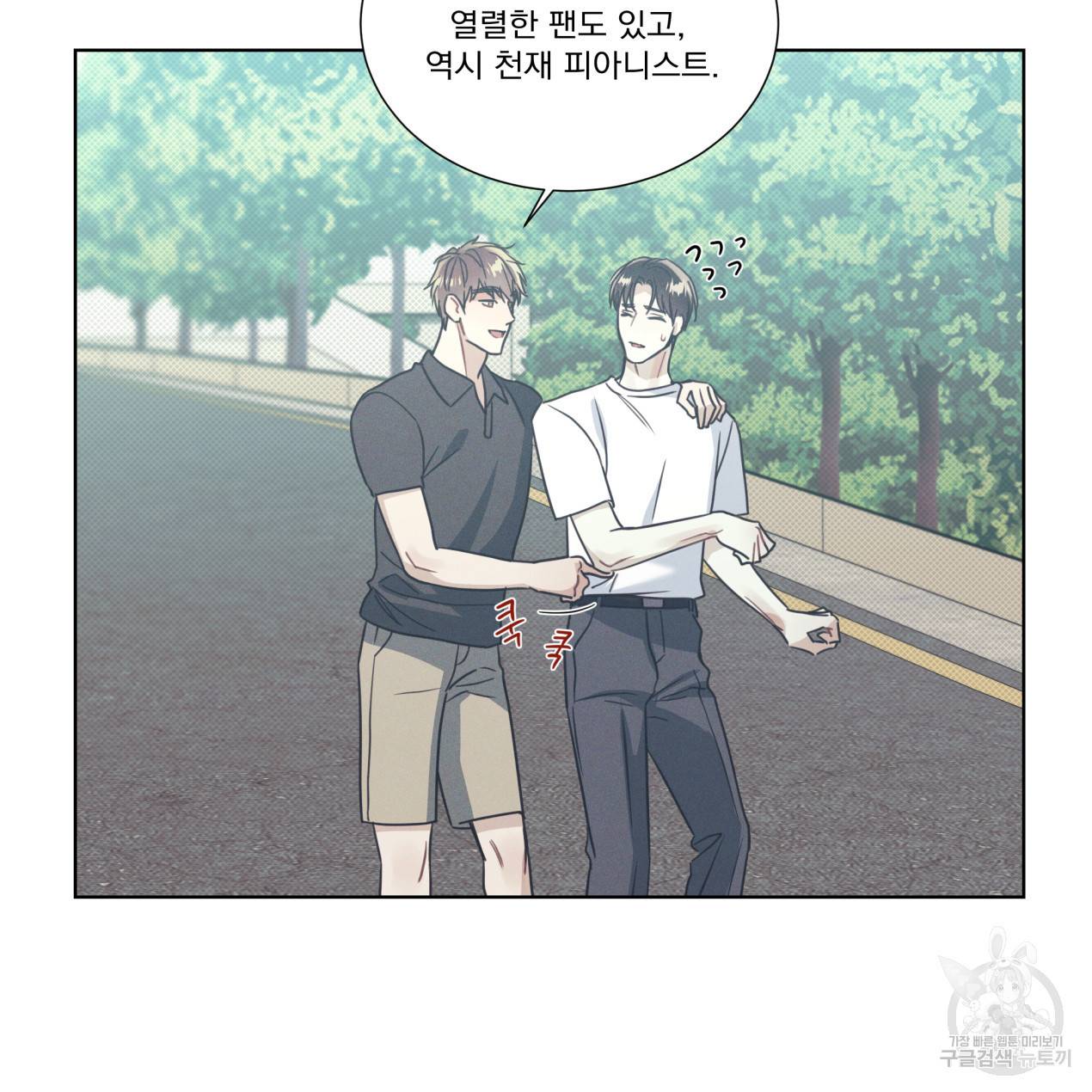 해수면의 아르페지오 12화 21
