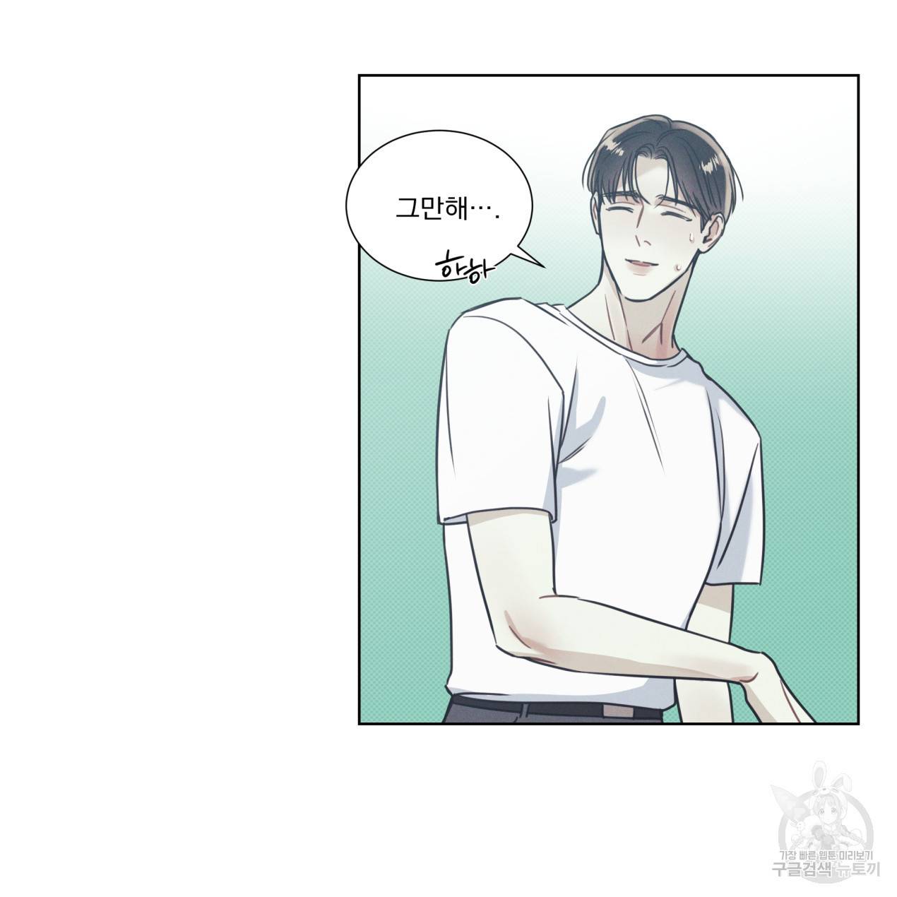 해수면의 아르페지오 12화 22