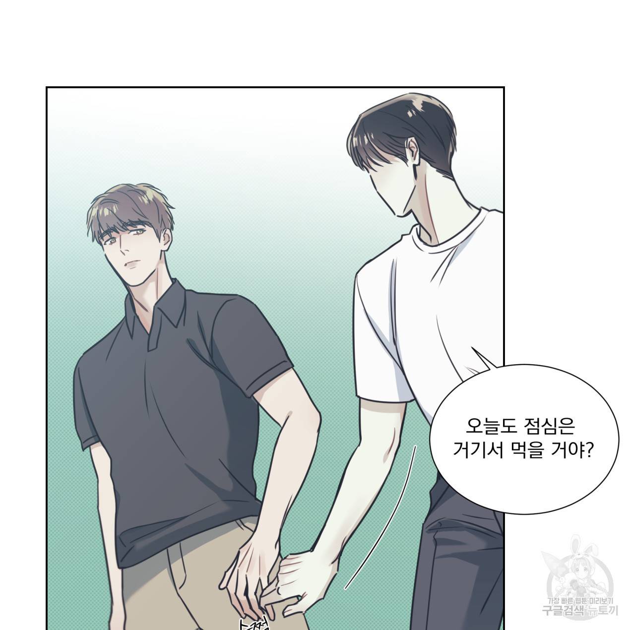 해수면의 아르페지오 12화 23