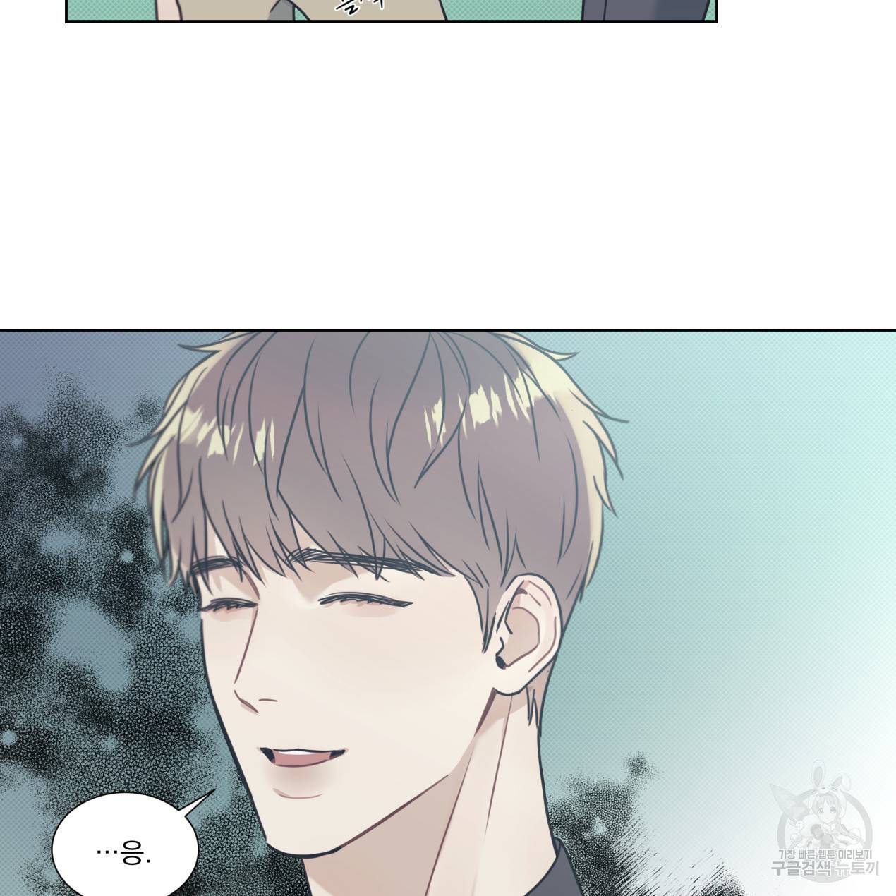 해수면의 아르페지오 12화 24