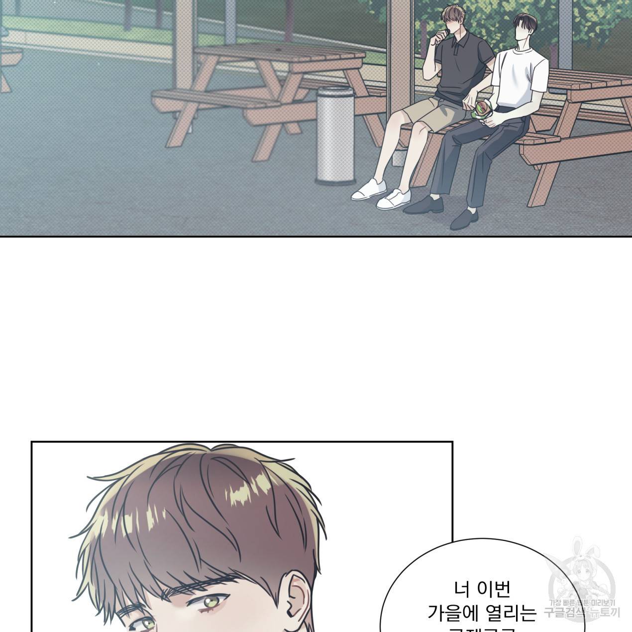 해수면의 아르페지오 12화 27
