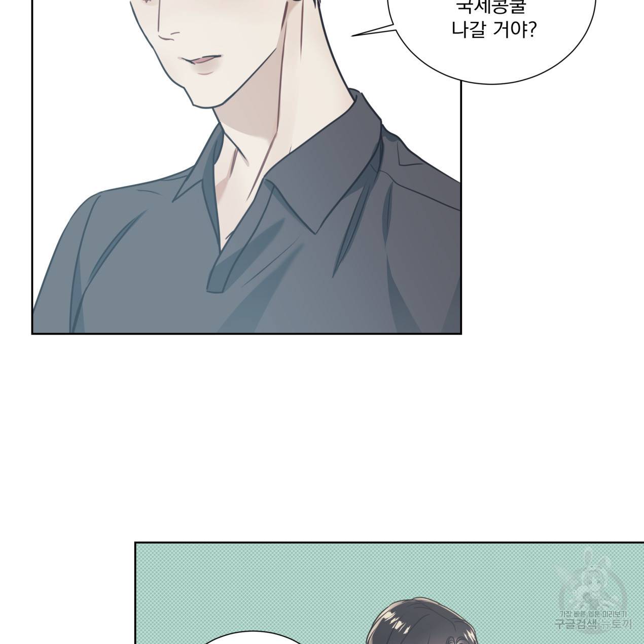 해수면의 아르페지오 12화 28