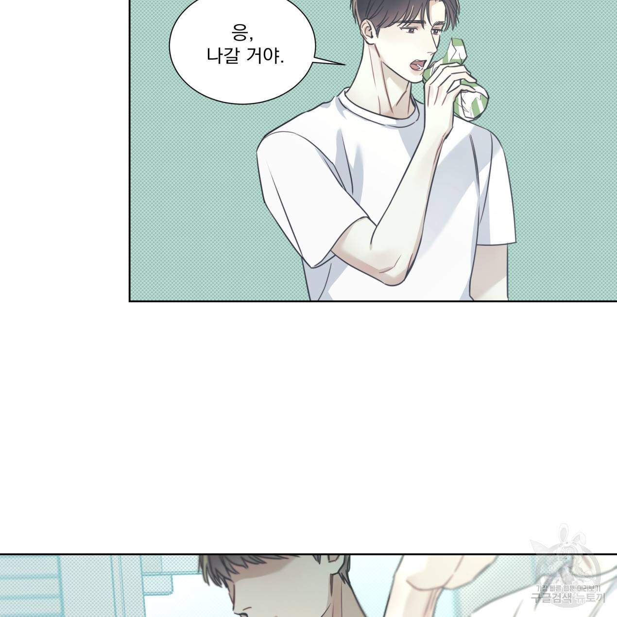 해수면의 아르페지오 12화 29