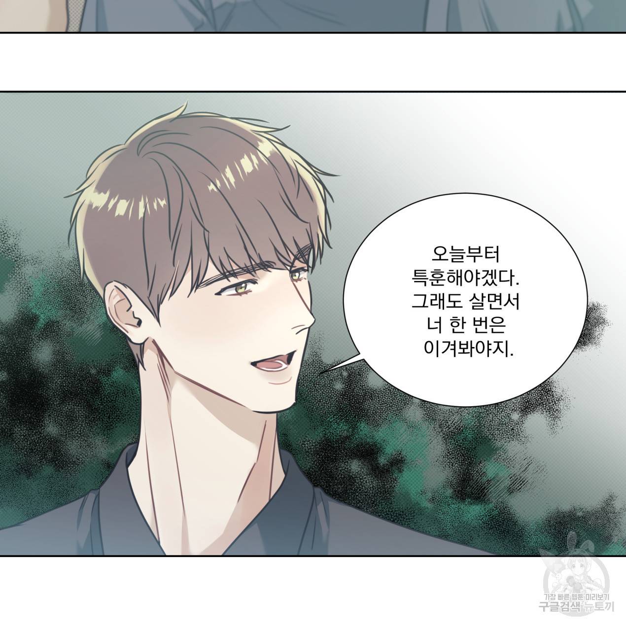해수면의 아르페지오 12화 31