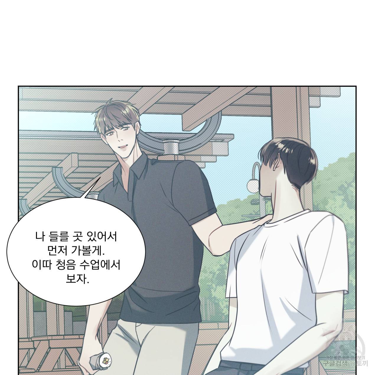 해수면의 아르페지오 12화 33