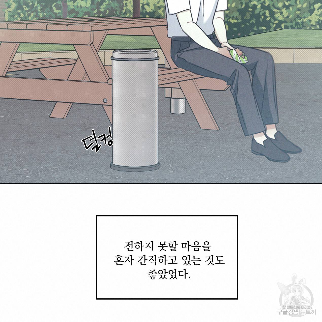 해수면의 아르페지오 12화 36
