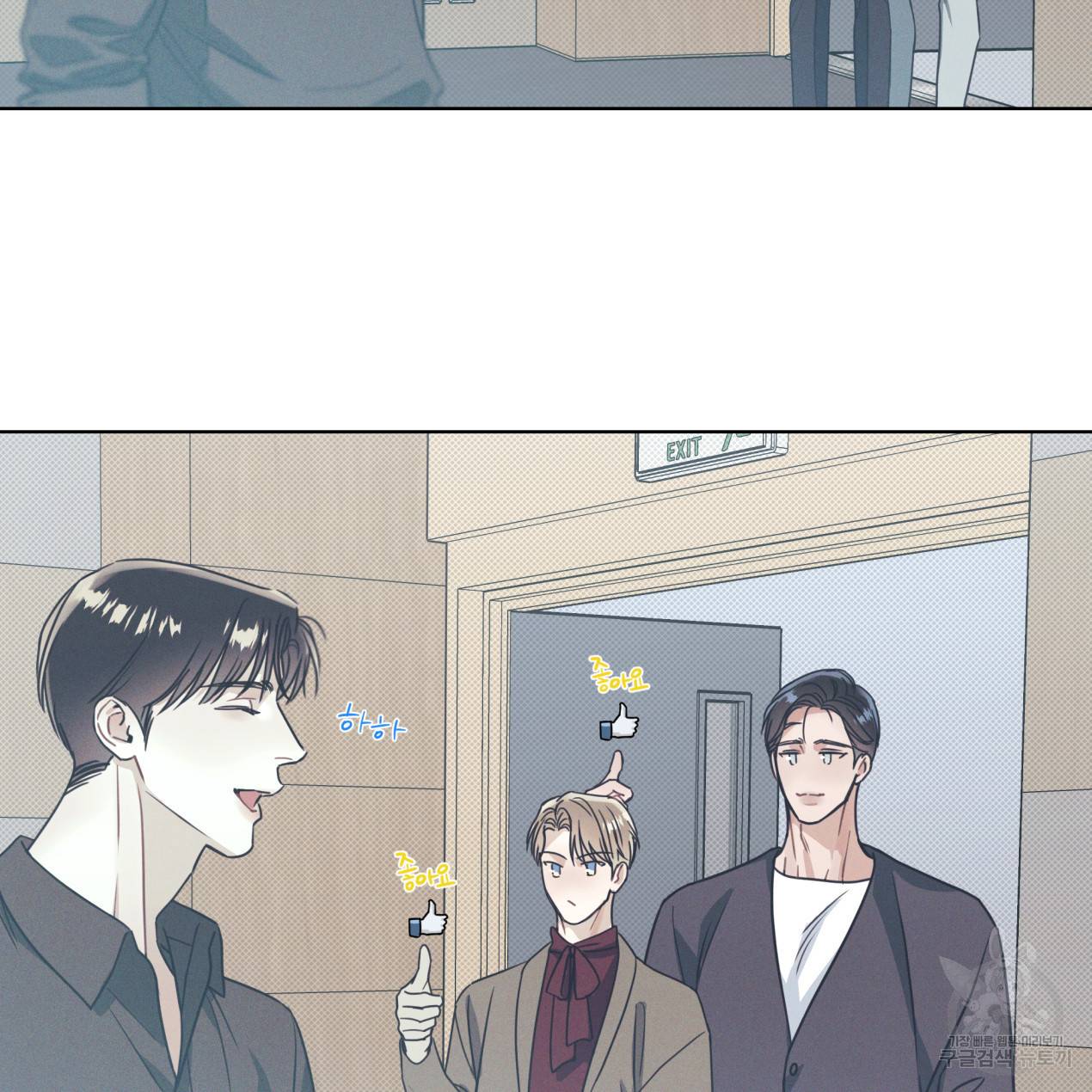 해수면의 아르페지오 12화 42