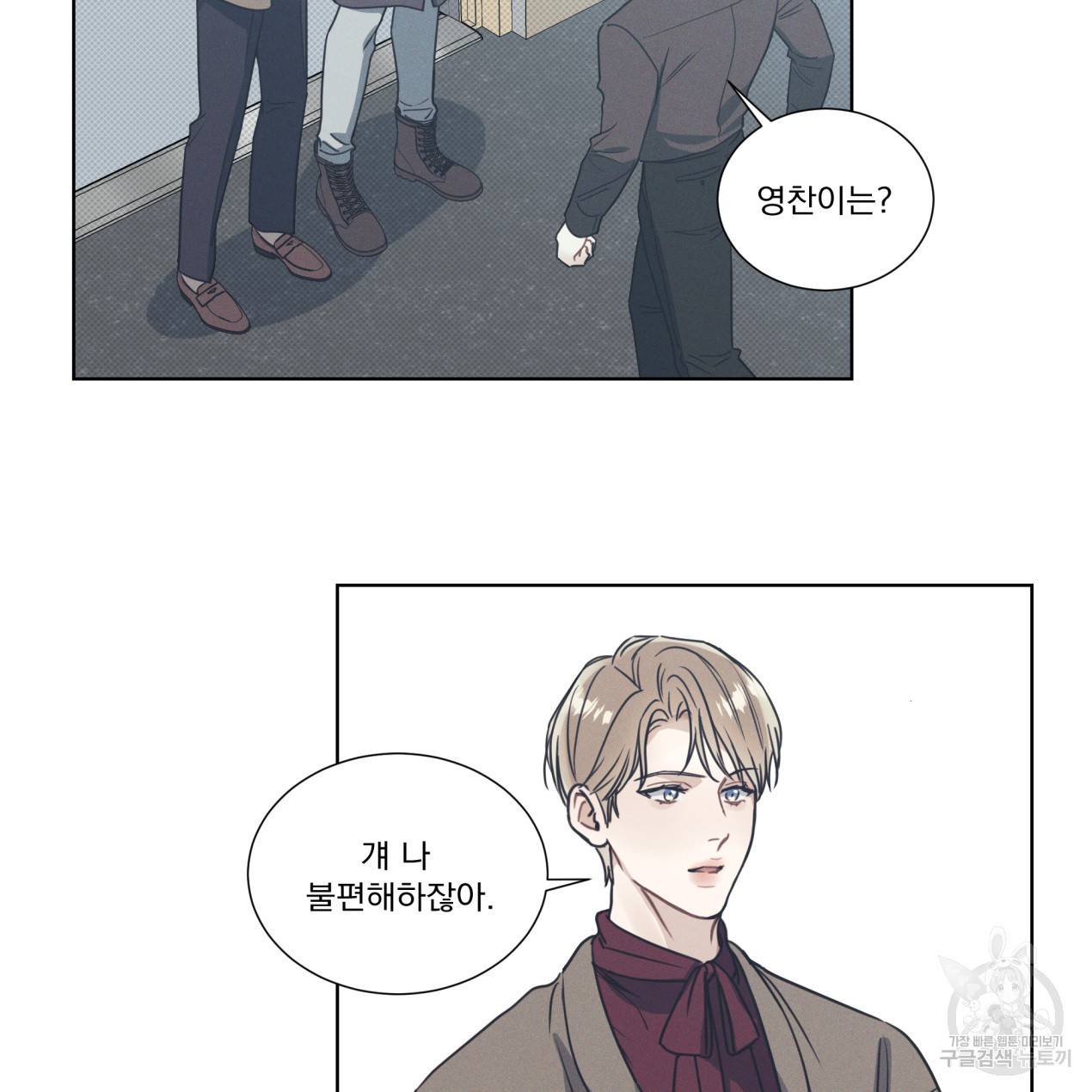해수면의 아르페지오 12화 44