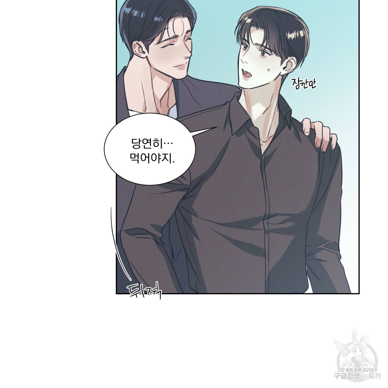 해수면의 아르페지오 12화 48