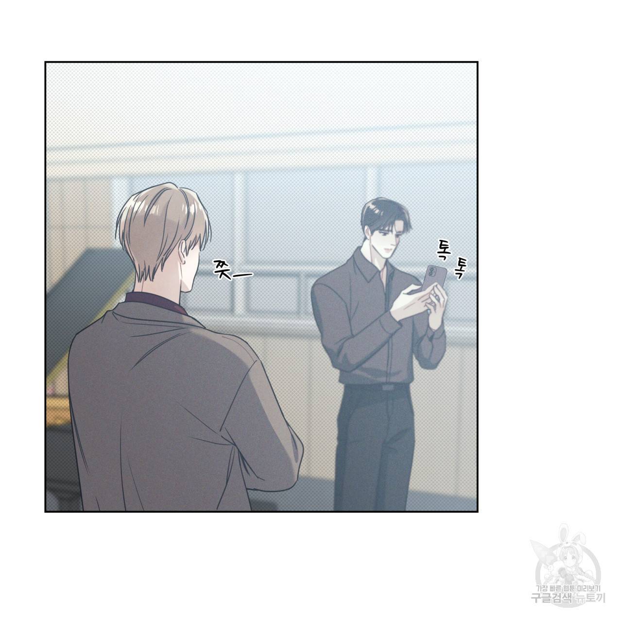 해수면의 아르페지오 12화 49