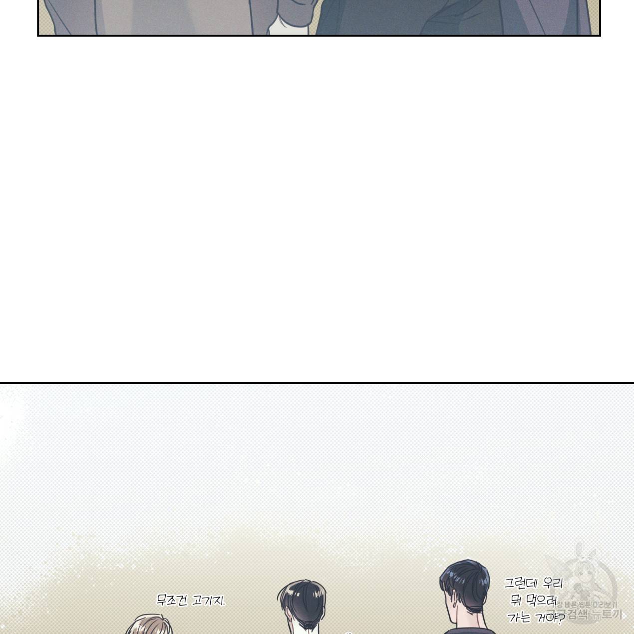 해수면의 아르페지오 12화 51
