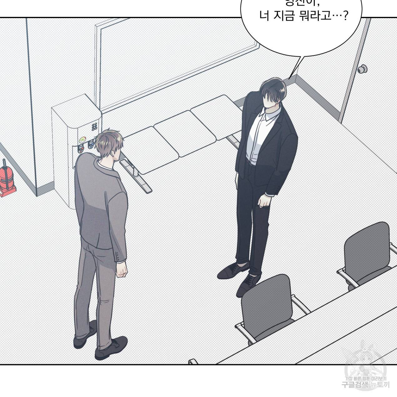 해수면의 아르페지오 12화 56