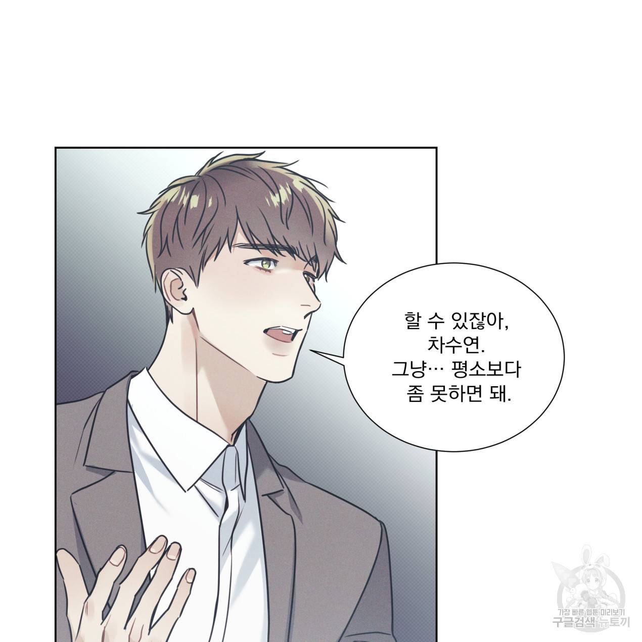 해수면의 아르페지오 12화 57