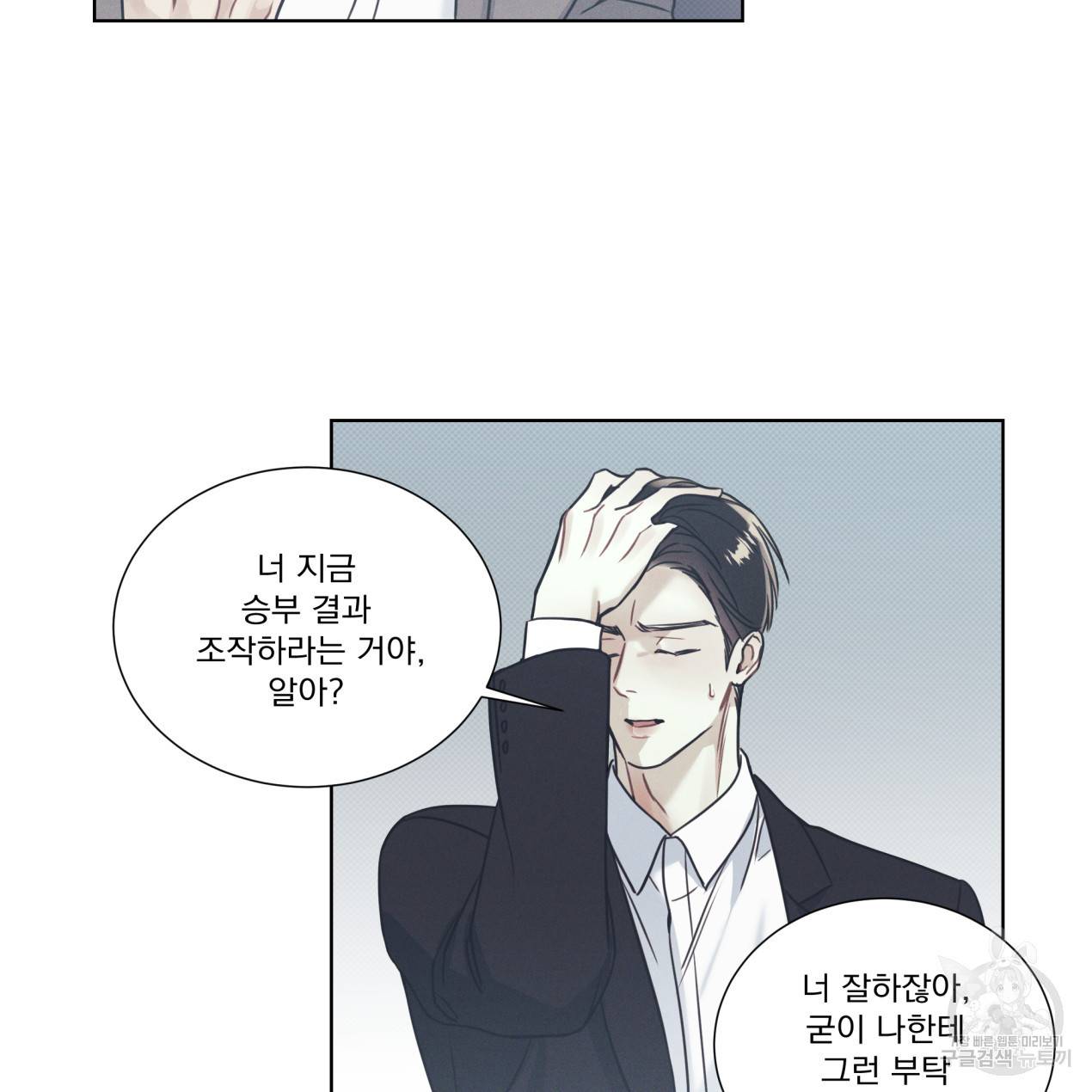 해수면의 아르페지오 12화 58