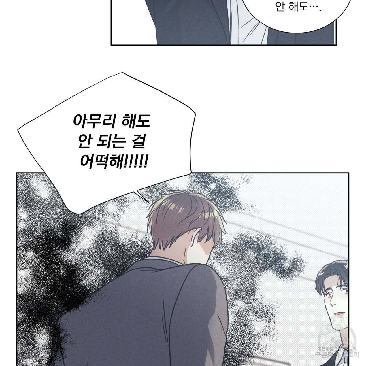 해수면의 아르페지오 12화 59