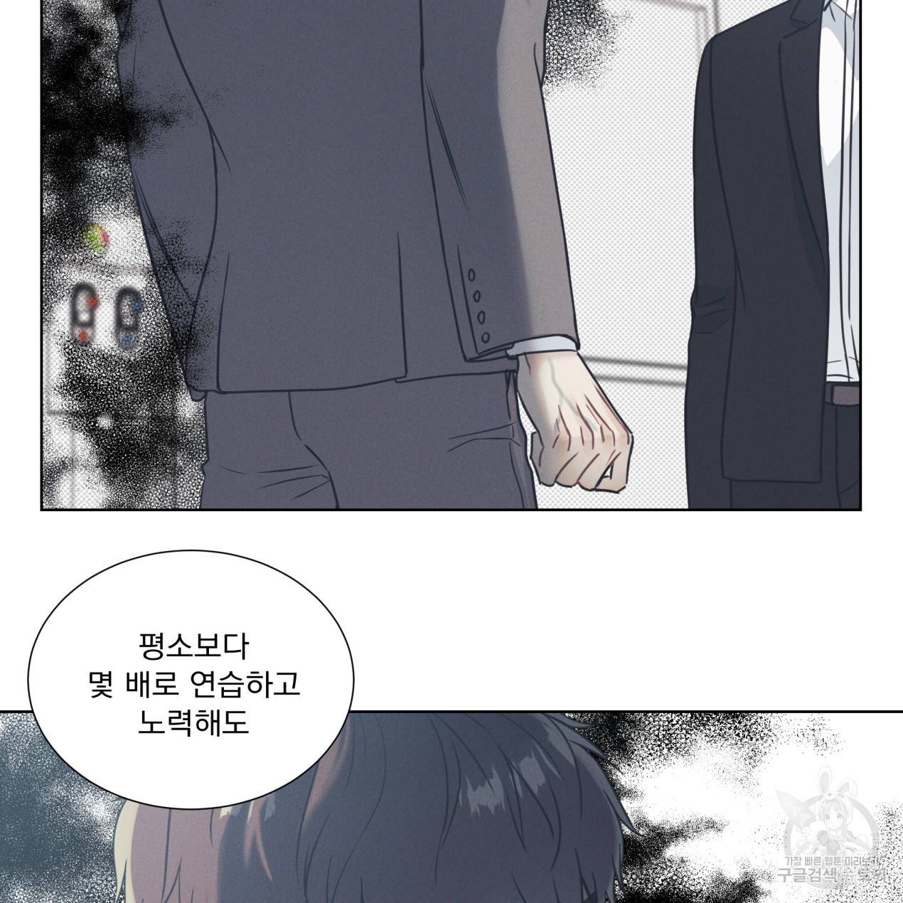 해수면의 아르페지오 12화 60
