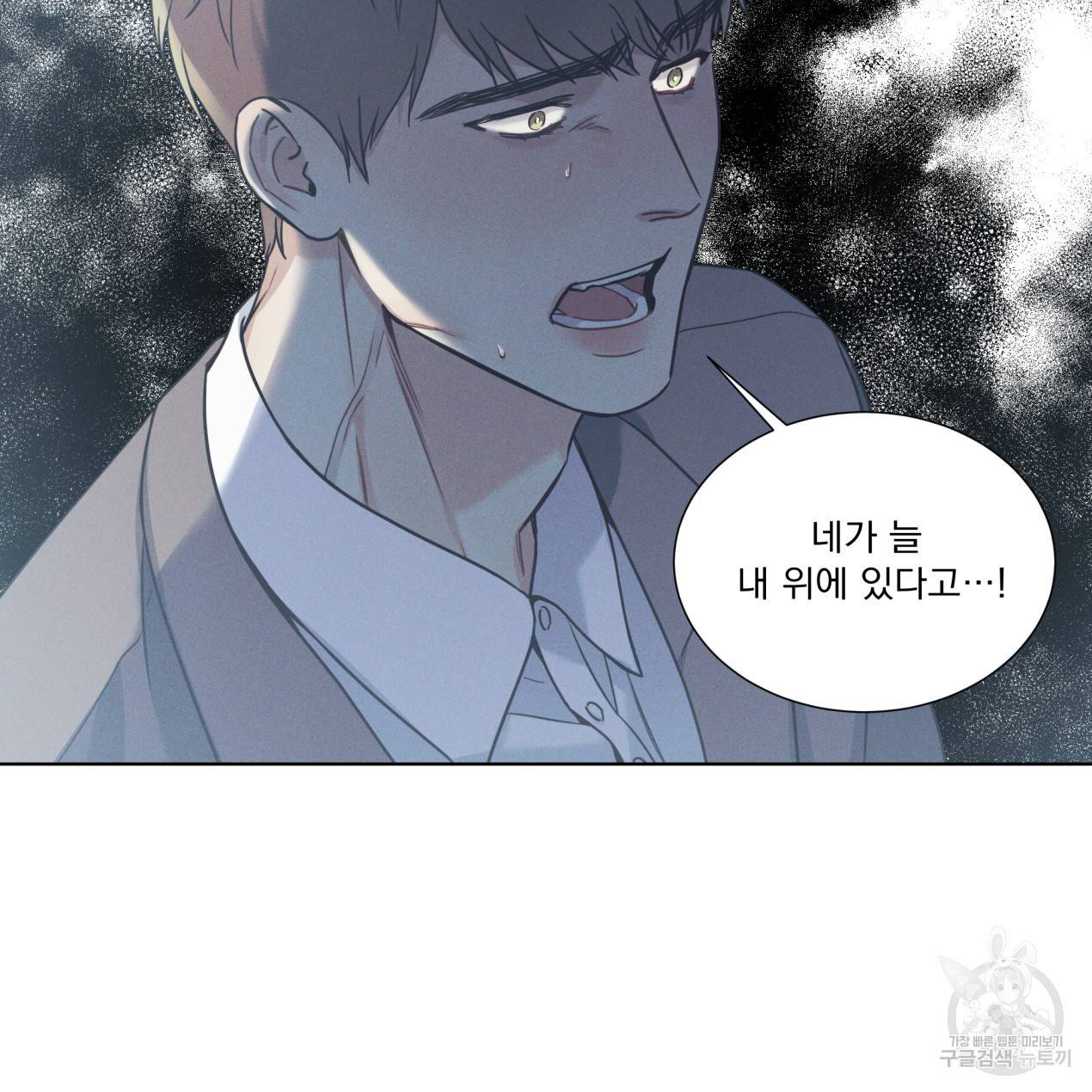 해수면의 아르페지오 12화 61
