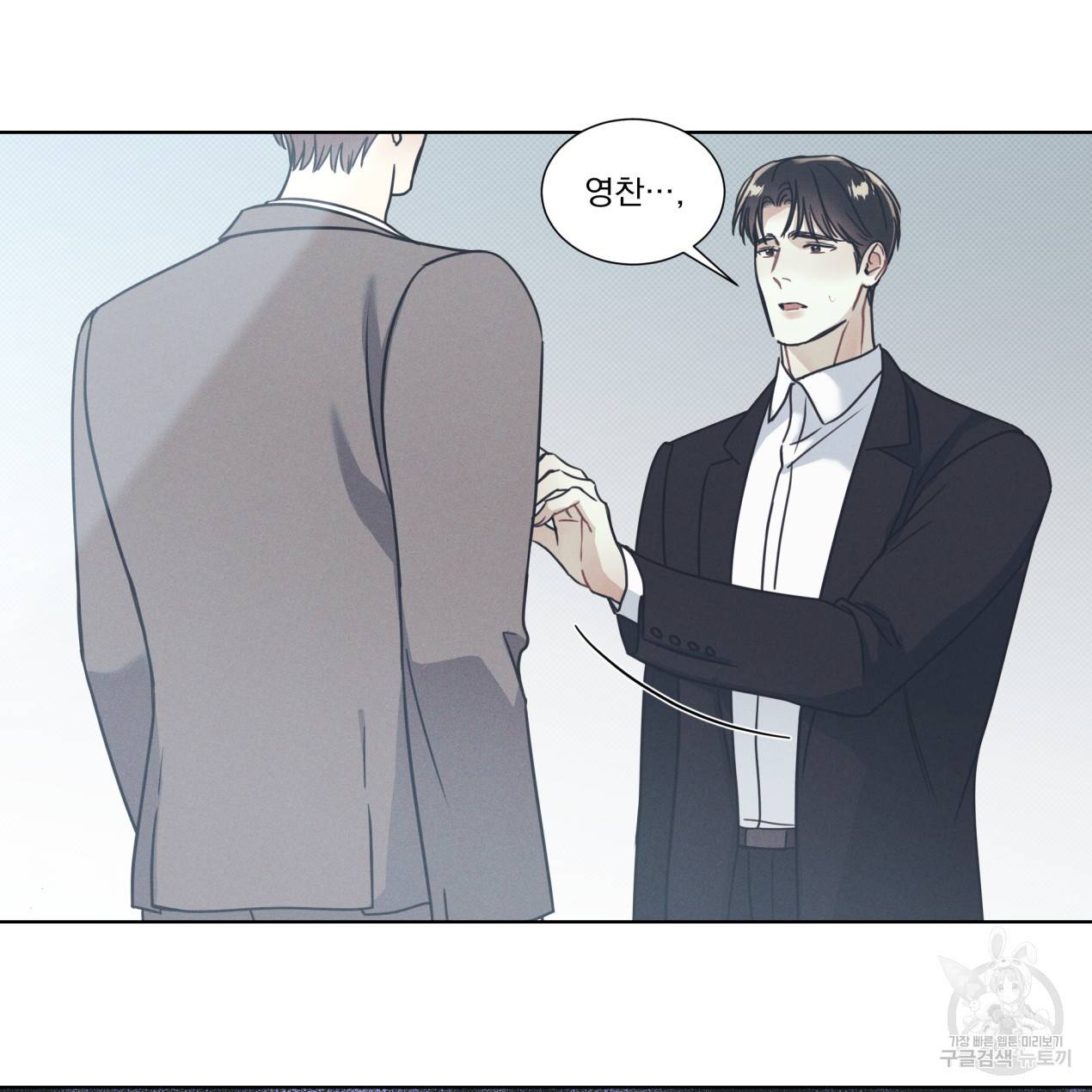 해수면의 아르페지오 12화 62