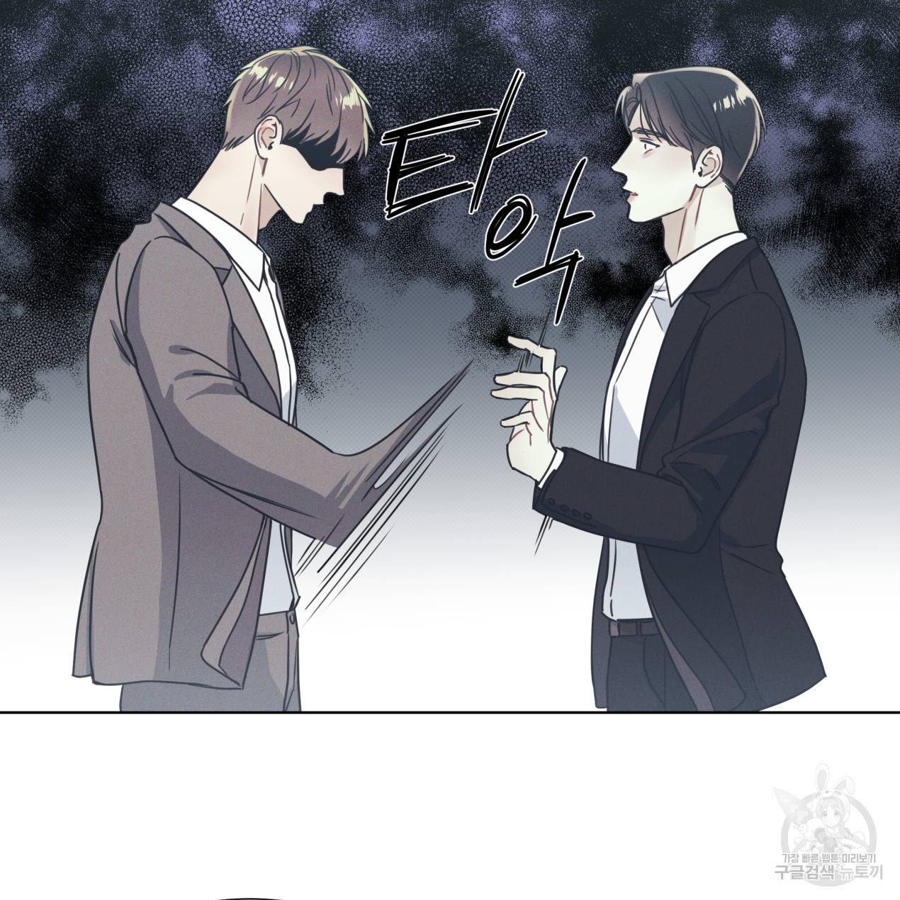 해수면의 아르페지오 12화 63