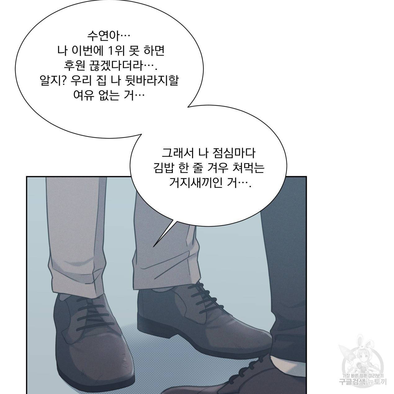 해수면의 아르페지오 12화 64
