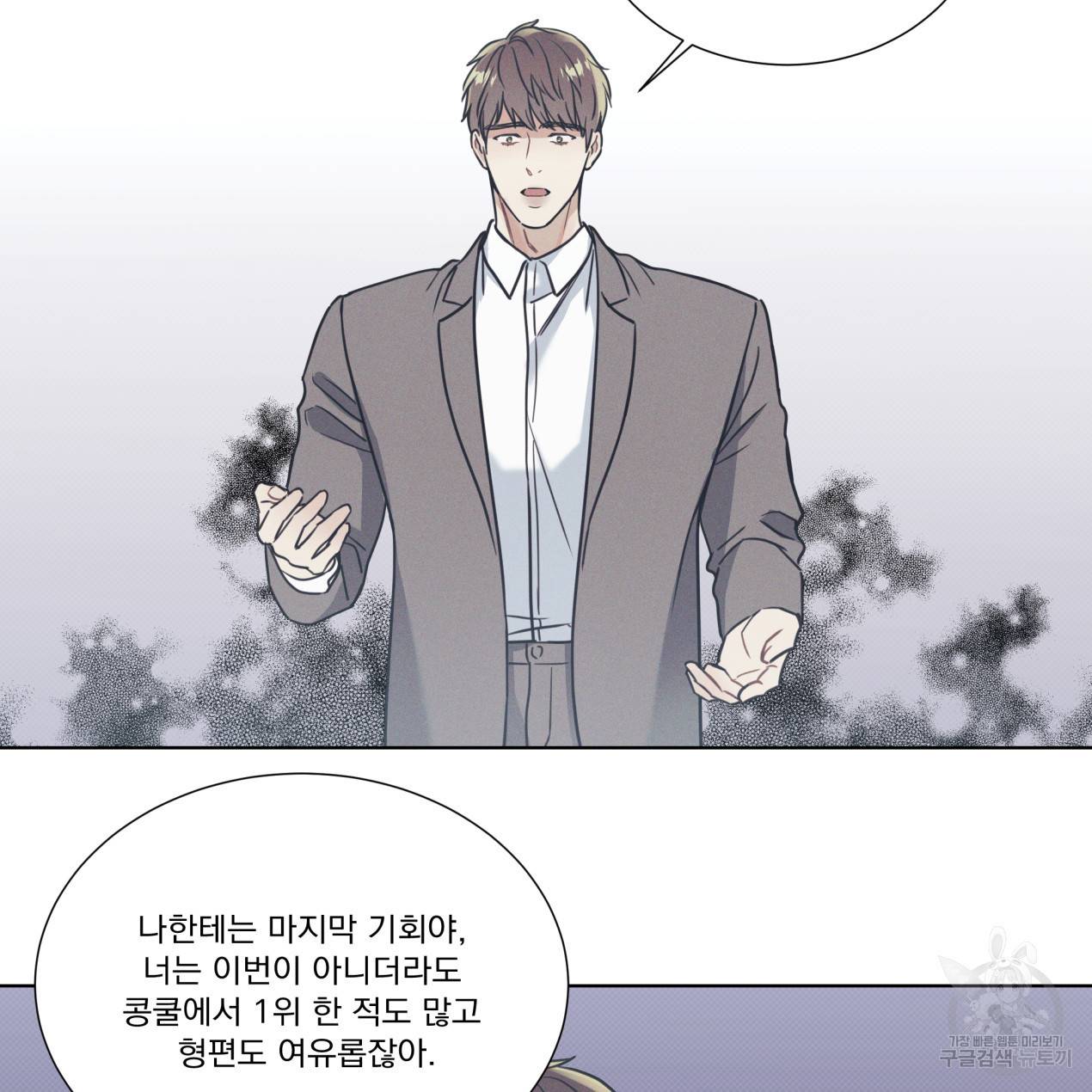 해수면의 아르페지오 12화 67