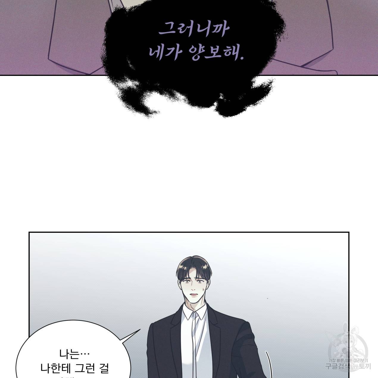 해수면의 아르페지오 12화 70