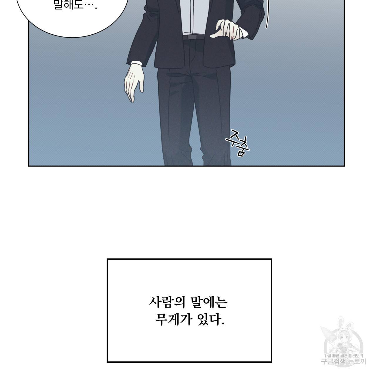 해수면의 아르페지오 12화 71