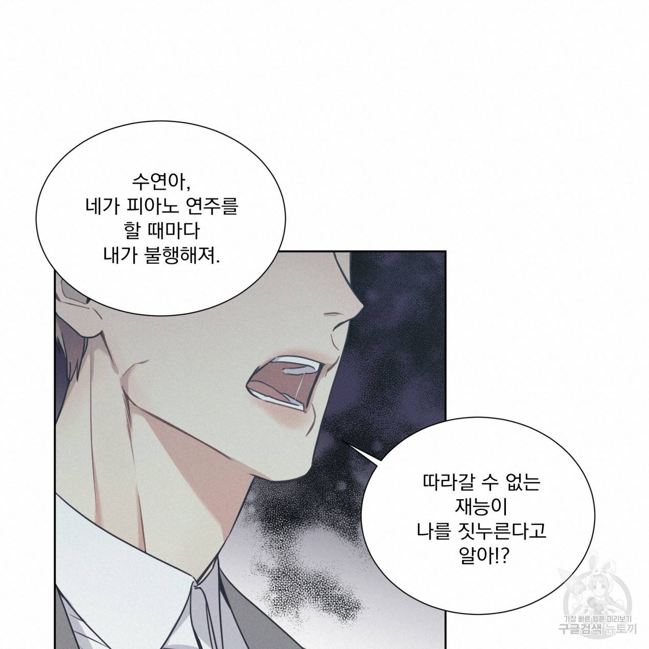 해수면의 아르페지오 12화 72