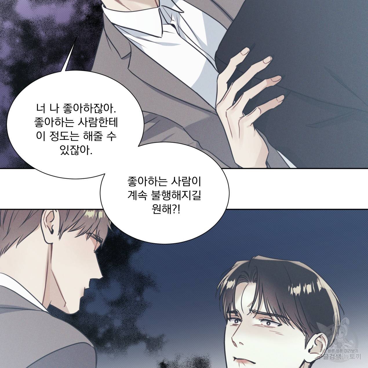 해수면의 아르페지오 12화 75