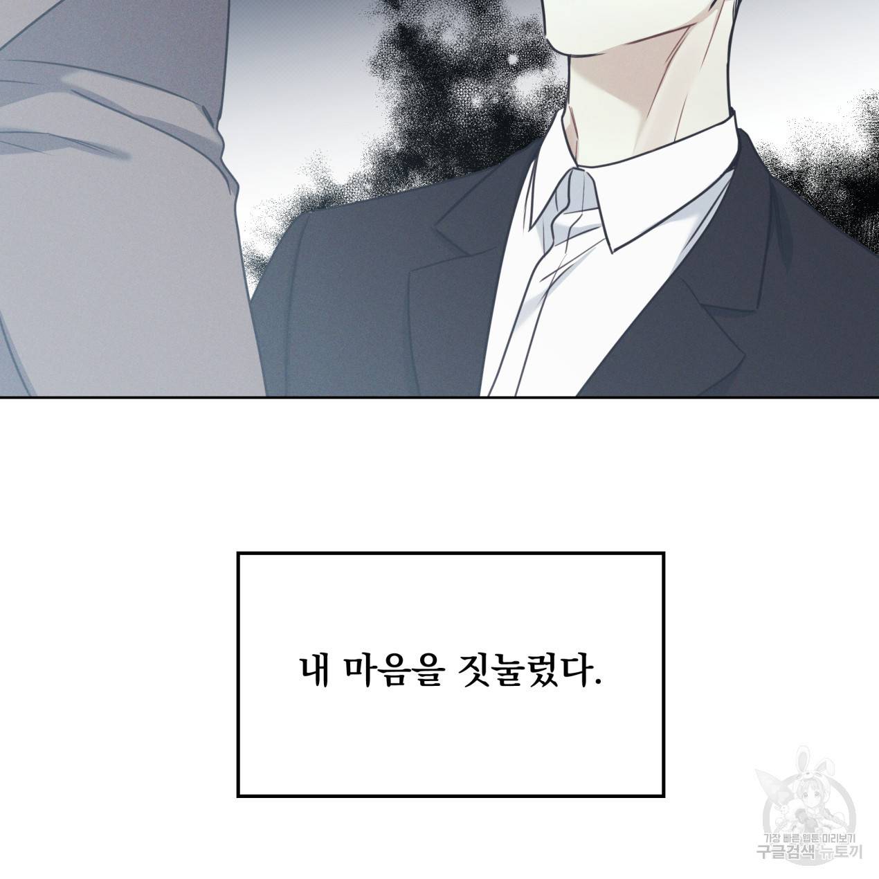 해수면의 아르페지오 12화 76