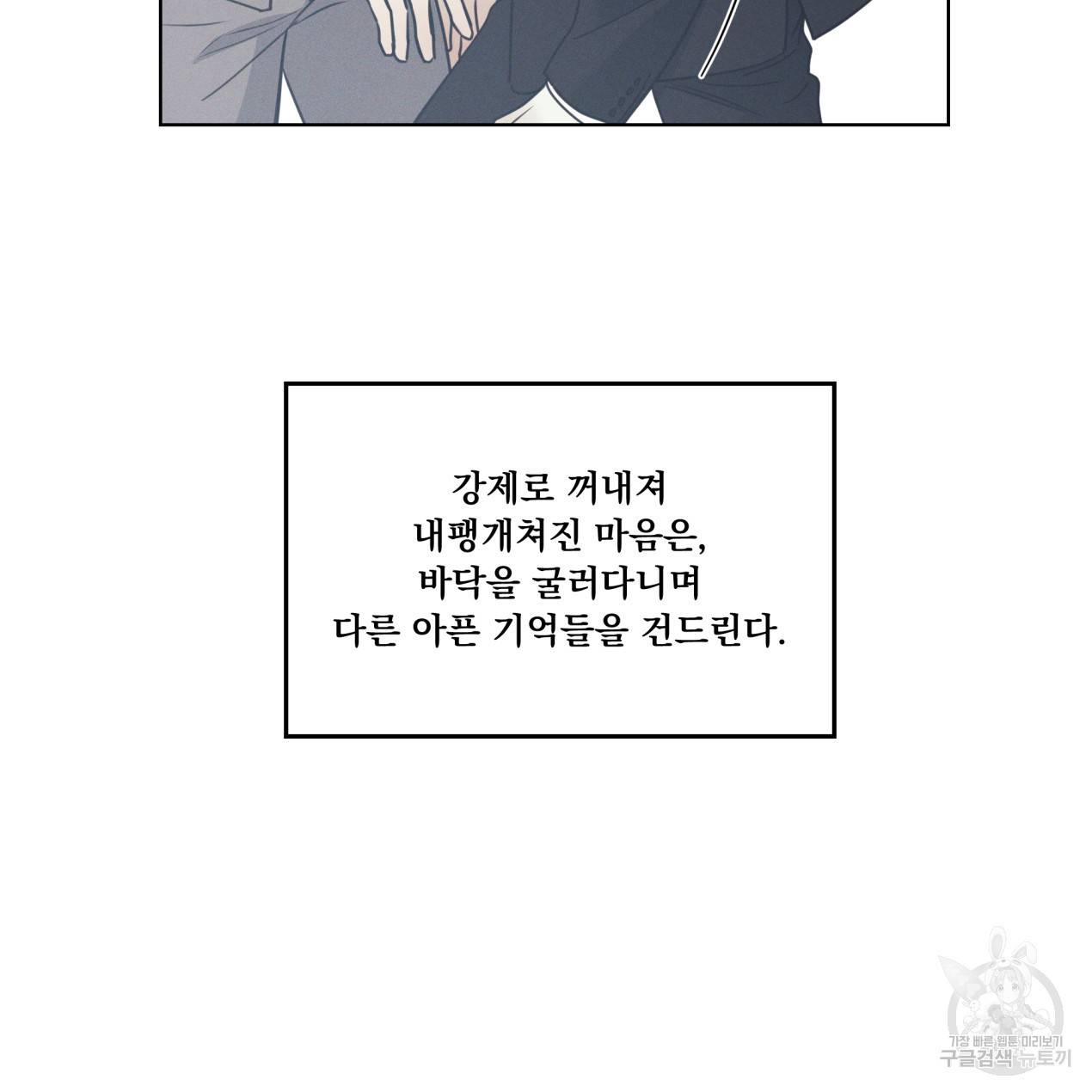 해수면의 아르페지오 12화 78