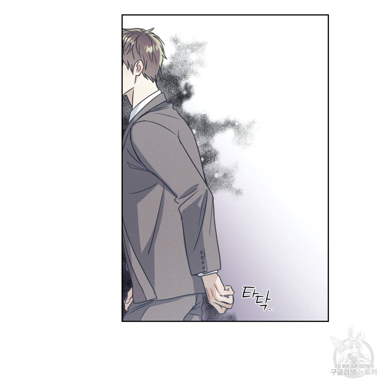 해수면의 아르페지오 12화 83